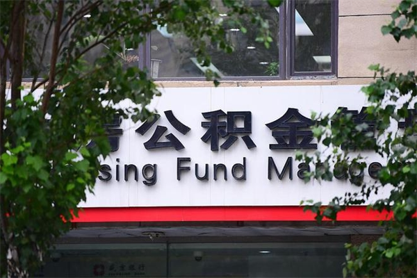 湘阴补充公积金怎么取出来（补充住房公积金个人怎么提取）